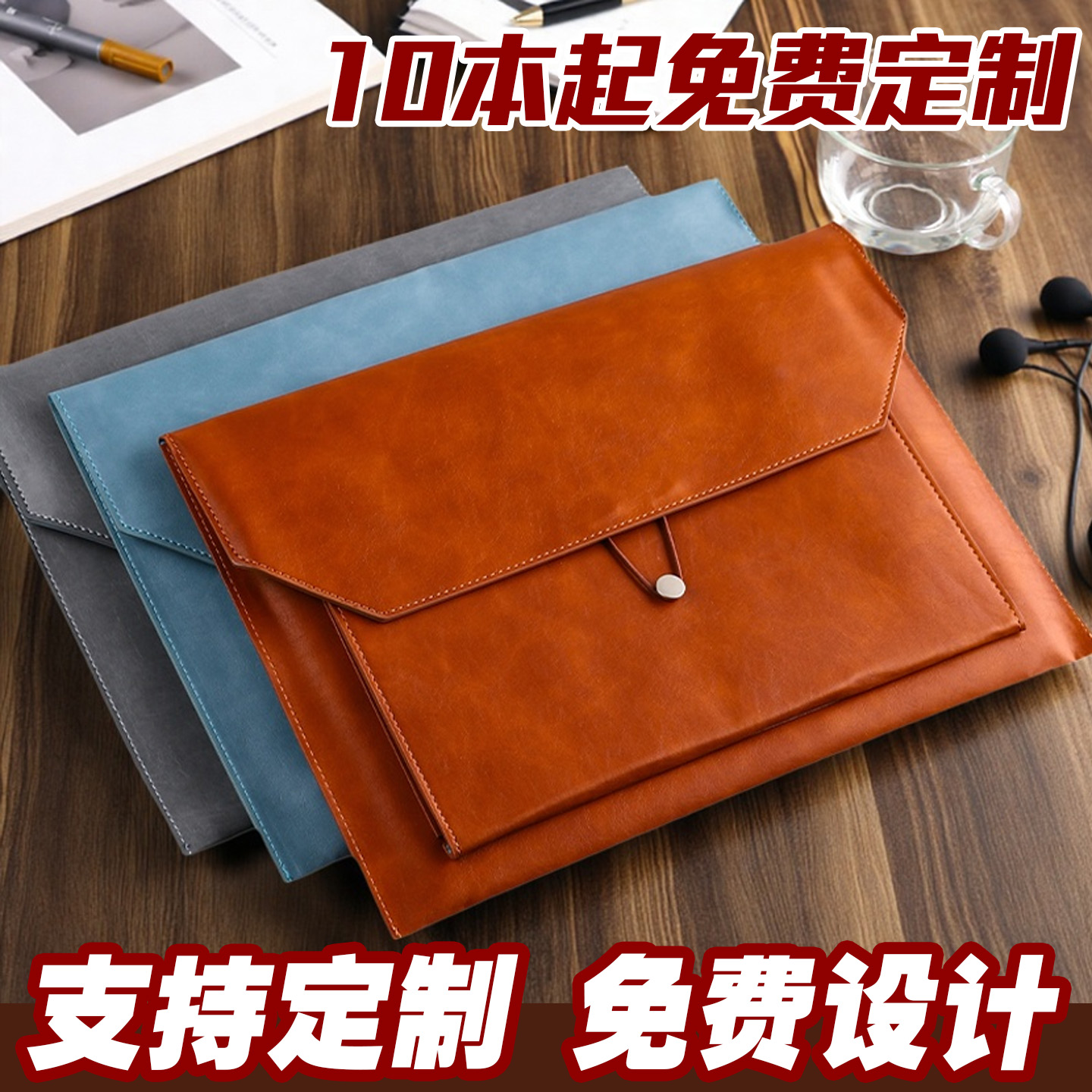 A4带扣文件袋企业办公商务资料票据收纳档案袋加厚大容量pu皮便携防水耐磨公文合同多色文件包定制logo