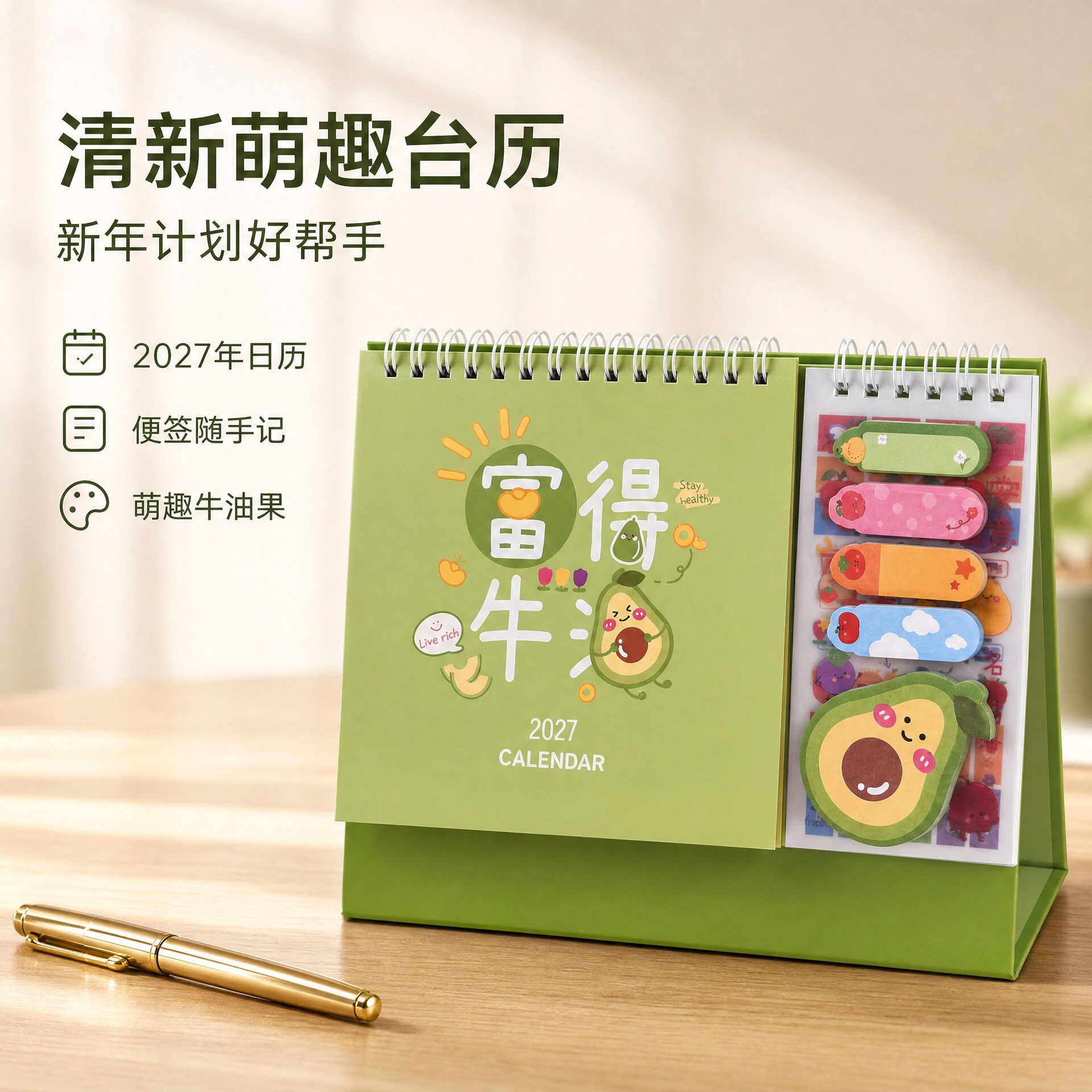 2027年卡通插画台历台历历企业logo高档商务摆件ins风简约日历记事本多功能收纳盒学生考研计划本伴手礼批发