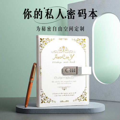 活页密码本皮革日记本A5复古压花