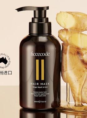 新/澳洲FICCECODE菲诗蔻生姜洗发水巴毫丰盈洗发露控油护发素发膜