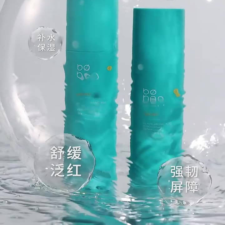 三代泊本水乳玻尿酸水乳套装