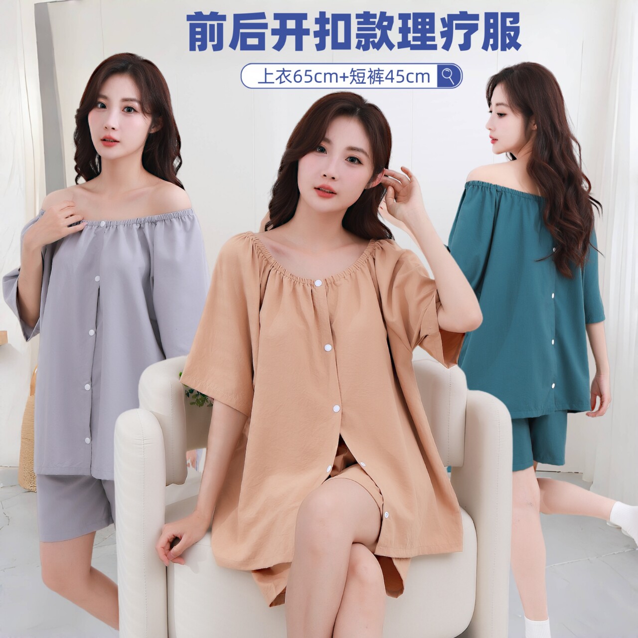 艾灸服前后开口理疗服套装开背上衣针灸刮痧推拿按摩开衫汗蒸柔棉