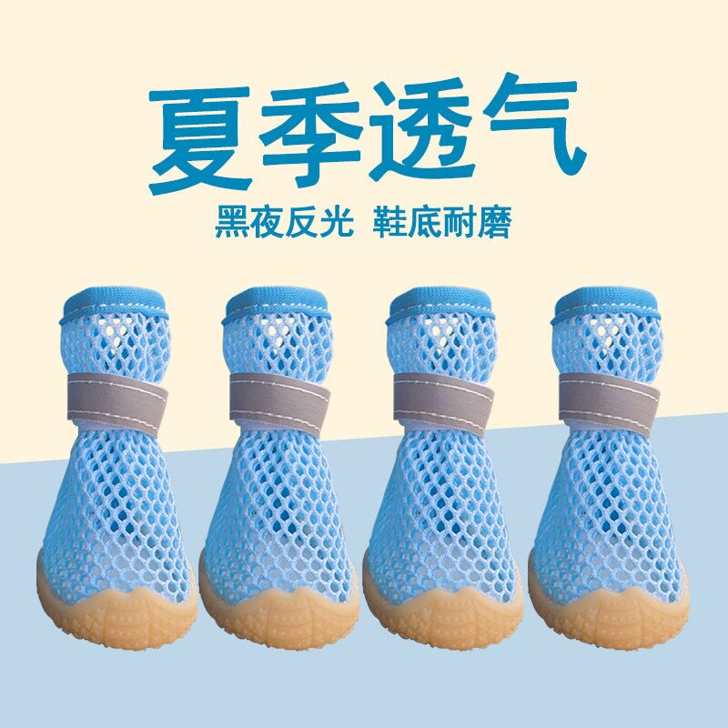 狗狗软底防滑耐磨宠物鞋套装泰迪