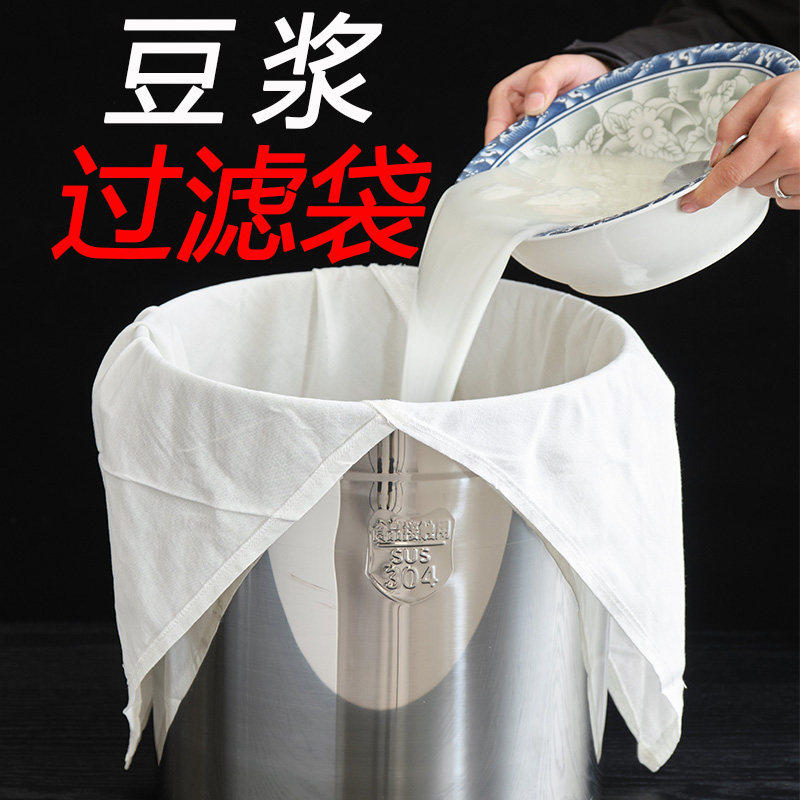 豆浆过滤袋食品级加厚过滤布做豆腐专用隔渣袋非纯棉豆腐袋纱布袋