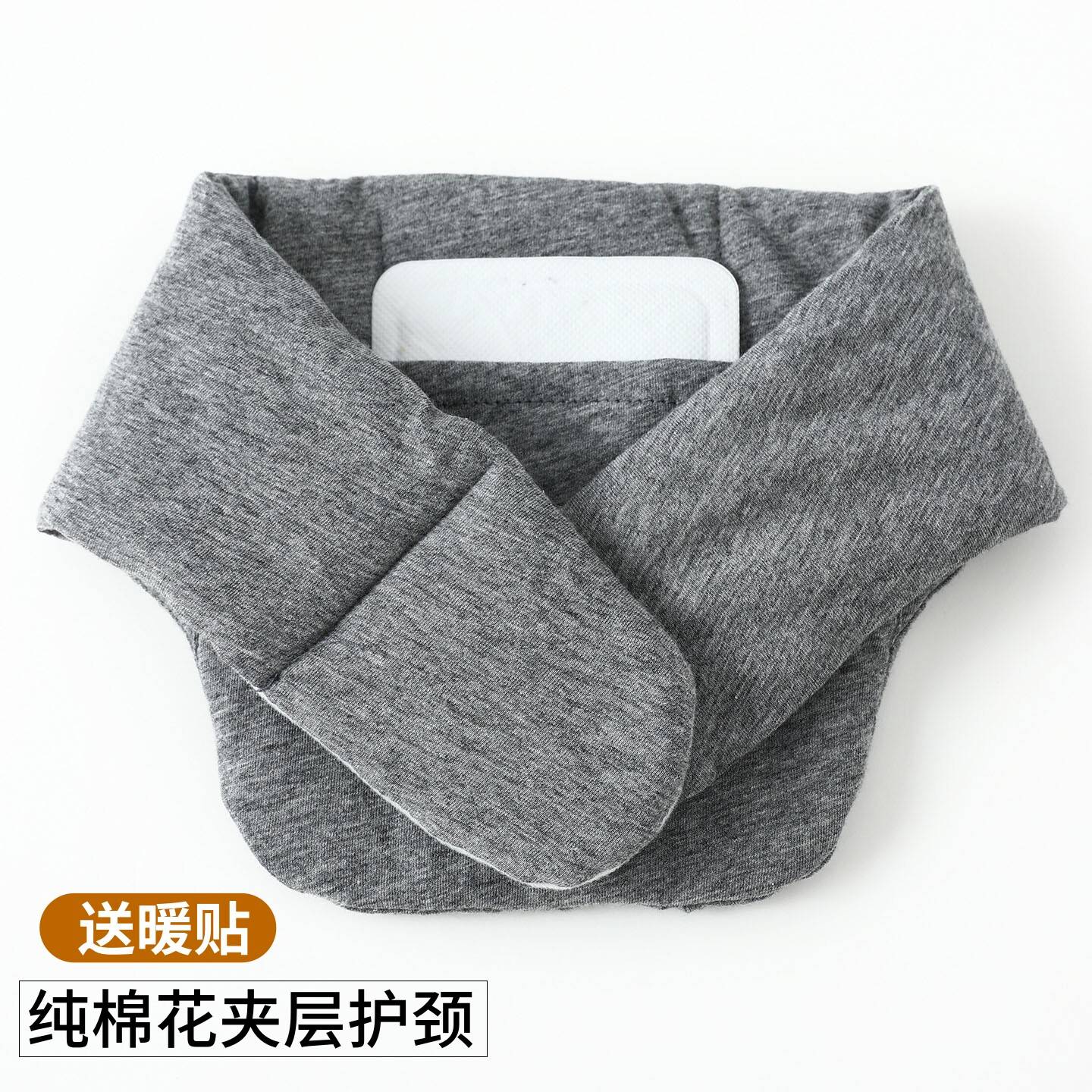 纯棉加厚护颈椎保暖护脖套男女小