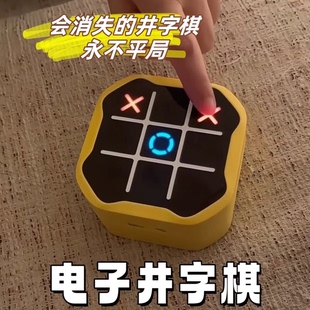 井字棋电子玩具游戏机智能儿童益智棋类多合一玩法解压解闷小玩意