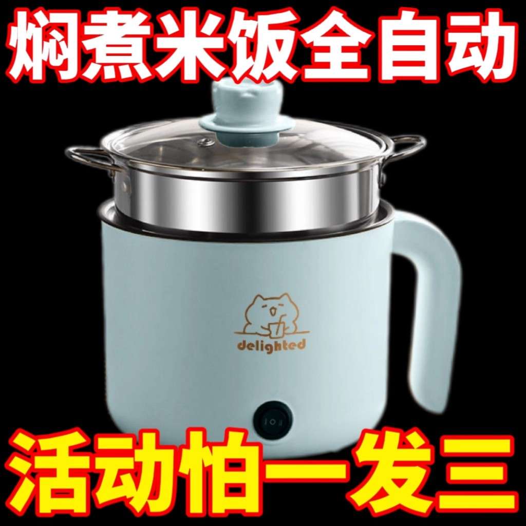 特价德国迷你电饭煲｜12人学生用