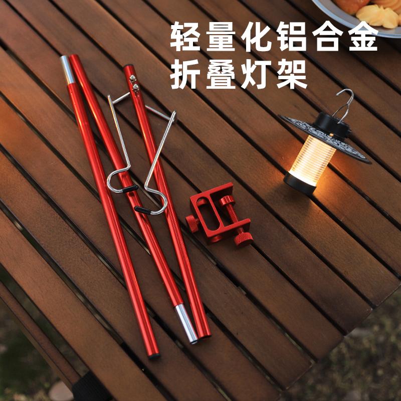 户外铝合金灯架露营自驾轻便折叠灯架野营桌面地插两用营灯灯挂架