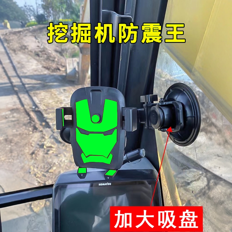 车载手机支架吸盘式挖掘机车铲车前挡玻璃通用导航架防震防抖农用