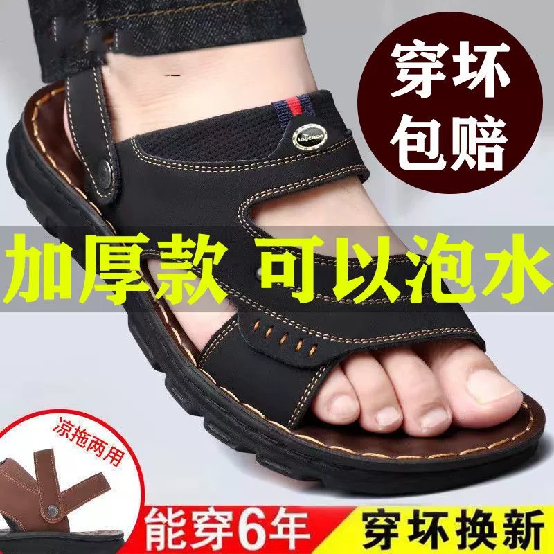 男士真皮厚底防滑凉拖鞋