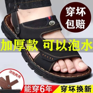 真皮厚底沙灘夏季 涼鞋 男士 2025新款 子 外穿爸爸防滑耐磨兩用涼拖鞋