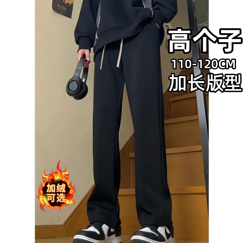 高个子加长版休闲裤男裤直筒宽松秋冬青少年男生春秋黑色运动卫裤
