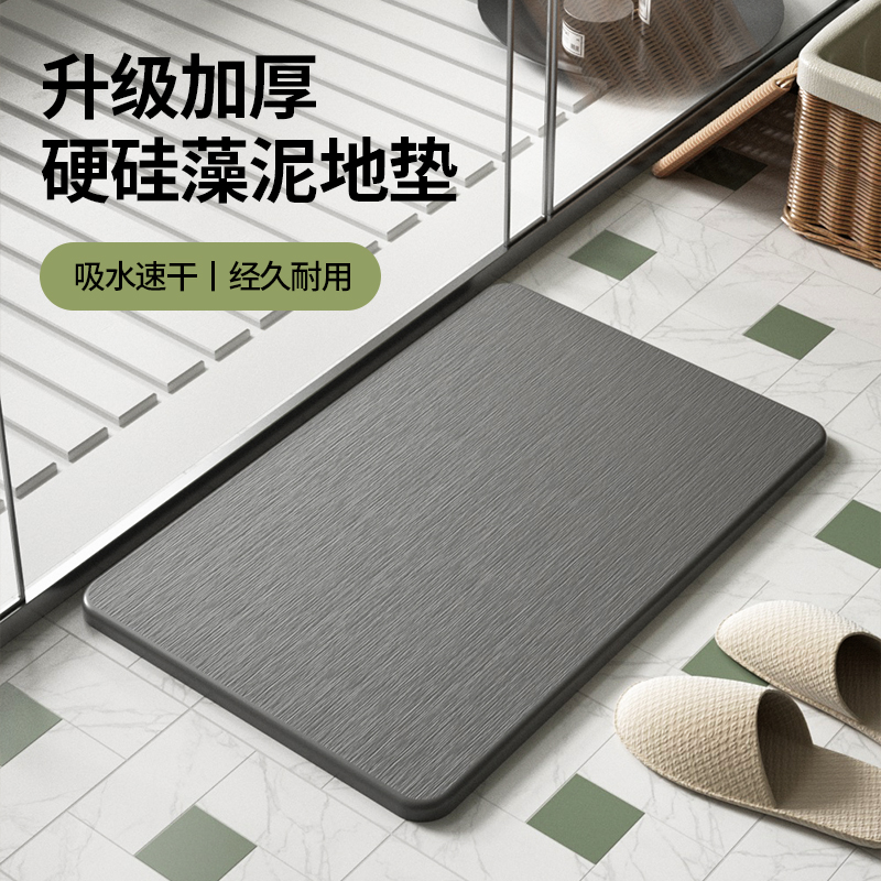 硅藻泥地垫卫生间吸水垫浴室防滑垫淋浴厕所门口硬地毯硅藻土脚垫