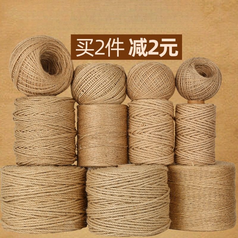 麻绳绳子麻线diy材料粗细手工编织网格照片墙装饰品网吊牌捆绑绳