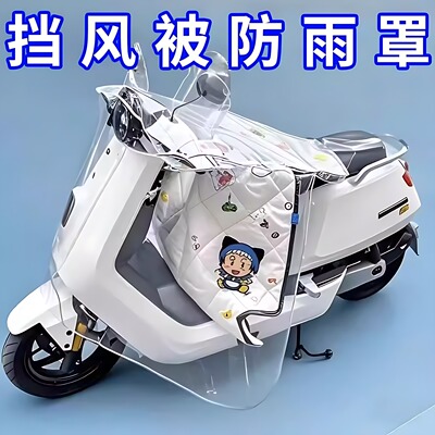 电动车加厚透明挡风防雨罩
