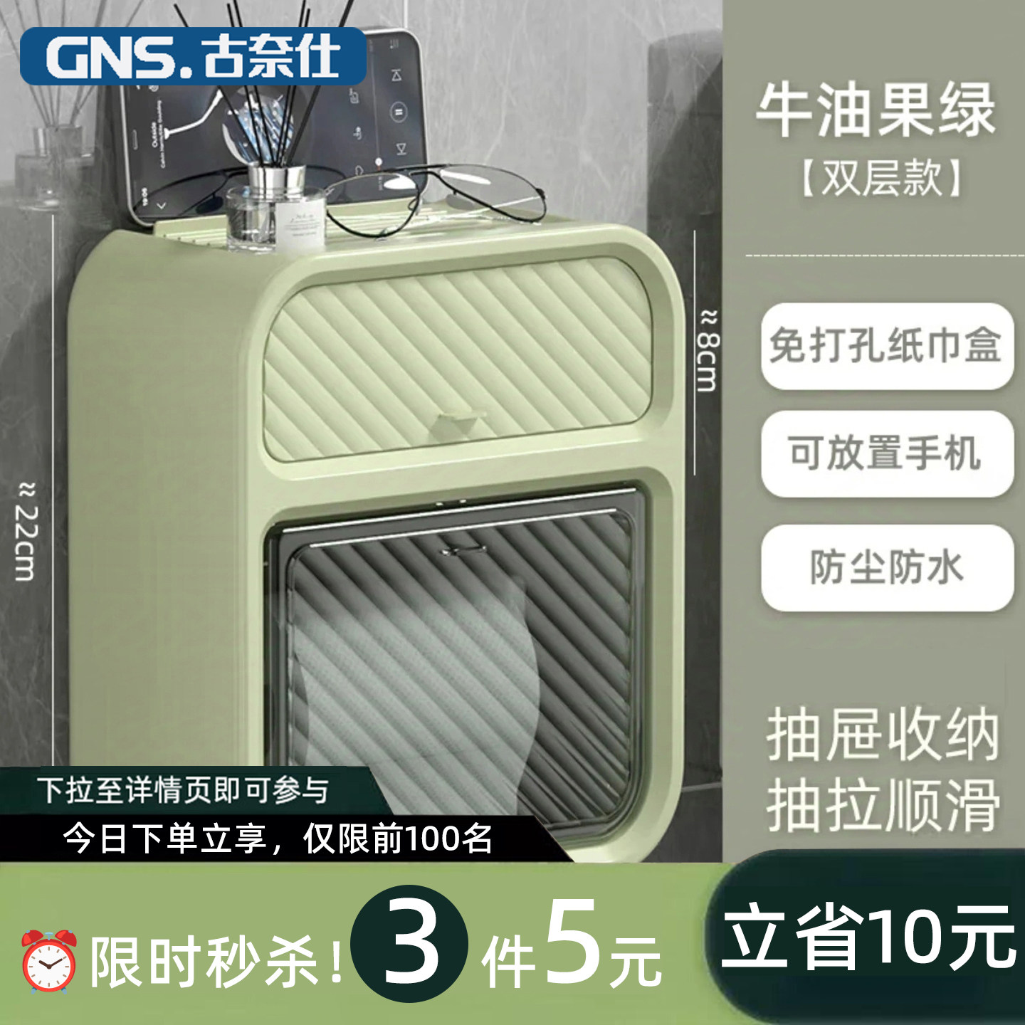 免打孔防水纸巾盒壁挂式置物架