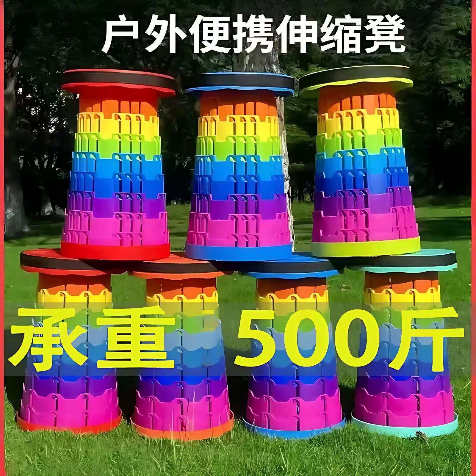 户外便携折叠伸缩网红凳