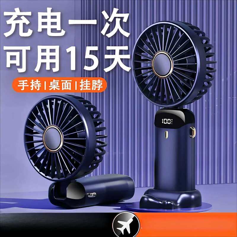 手持便携静音迷你小风扇|USB