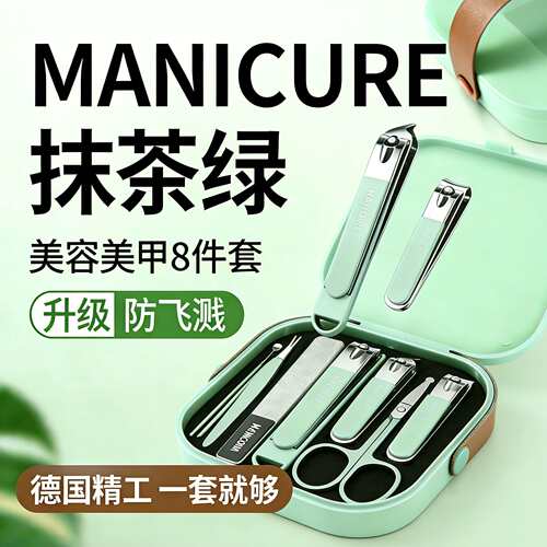 德国新款防飞溅指甲刀套装便携
