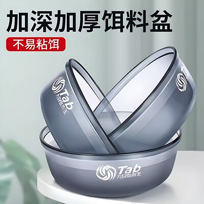 钓鱼不沾饵料盆三件套大号拉饵盘