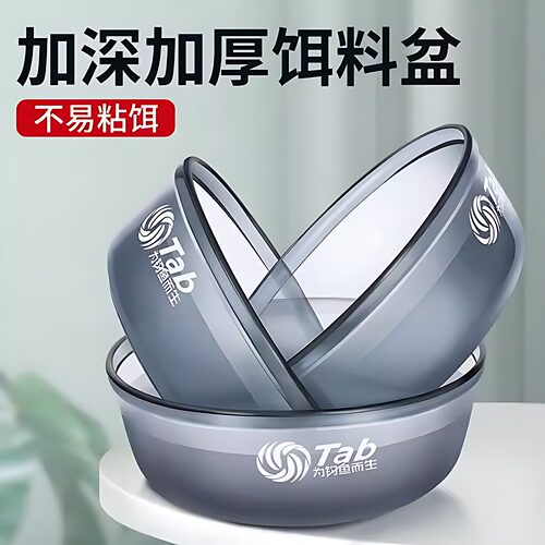 钓鱼不沾饵料盆三件套大号拉饵盘