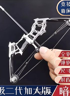 复合弓迷你滑轮解压小弓