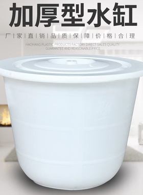 塑料大水缸特大号加厚钢化圆形桶发酵泡菜储水用食品级洗车桶白桶