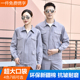 长袖 工作服套装 男厂服工地加厚耐磨加大口袋秋冬季 上衣定制劳保服