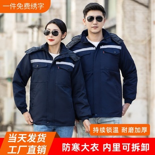 冬季 工作服棉袄男加绒加厚工地防寒棉衣工程工厂劳保棉服反光条女
