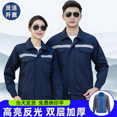 春夏季工作服男装劳保服耐磨透气