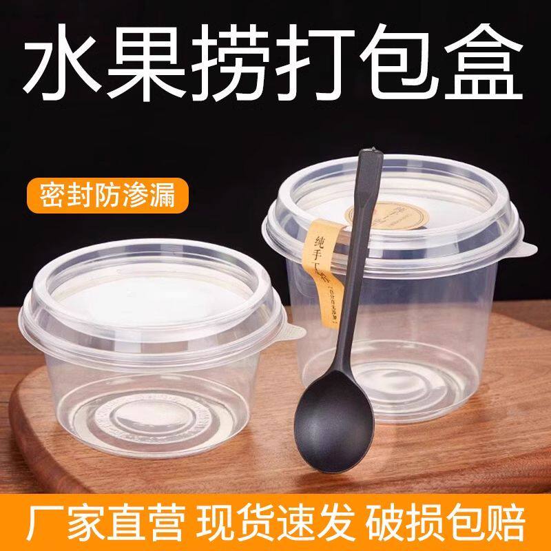 冰粉碗一次性碗食品级带盖圆形商用水果捞清补凉豆浆烧仙草甜品碗