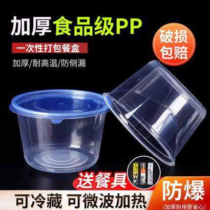 食品级一次性餐盒 加厚圆碗 外卖盒 可微波耐高温可冷藏吸塑碗