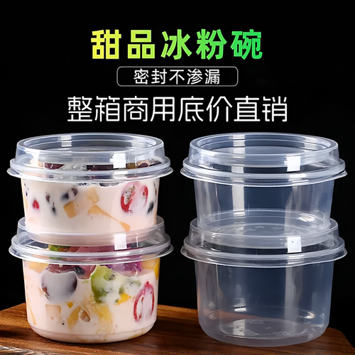 超便宜商用甜品碗耐高温食品级