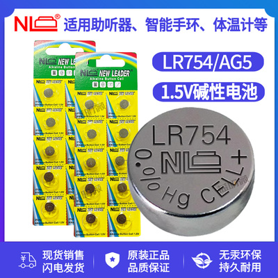 LR754纽扣电池用于助听器手环