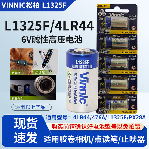 松柏L1325F止吠器胶卷相机
