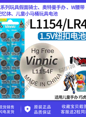 万代奥特曼L1154F儿童手办假面骑士LR44儿童马桶玩具钮扣电池松柏