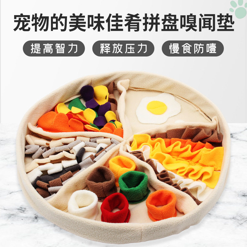 新款宠物嗅闻玩具披萨造型猫狗嗅觉找食游戏垫防噎玩具慢食碗
