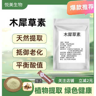 木犀草素98% 花生壳提取物 高含量木犀草素原料粉末 正品包邮