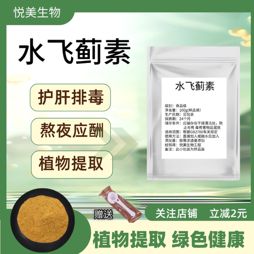 奶蓟草/乳蓟水飞蓟提取物原料