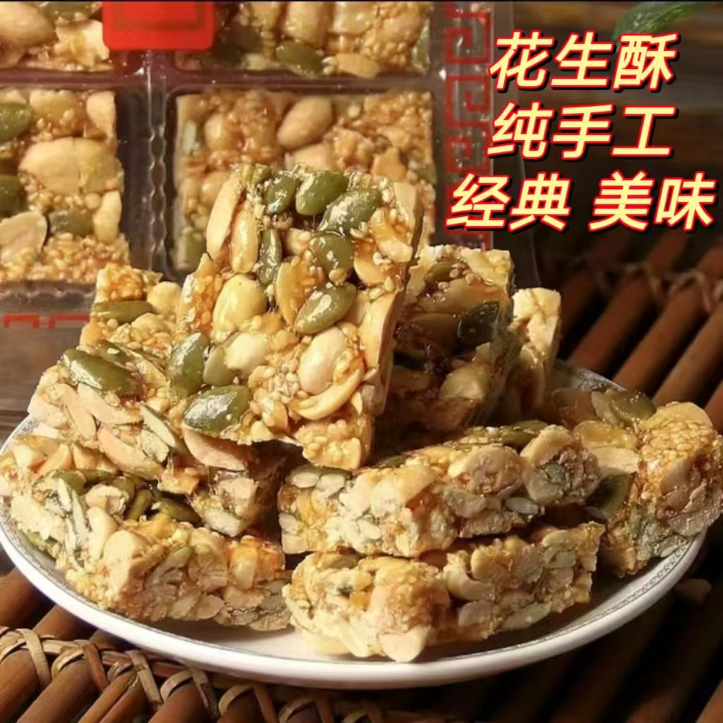 福货郎纯手工怀旧花生酥糖正宗福州特产传统中式糕点年货休闲零食