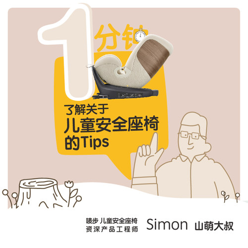 唛步1分钟小课堂解锁带娃出行