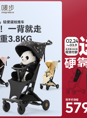 唛步拉风轻便可折叠婴儿车推车遛娃神器口袋推车溜娃车宝宝伞车