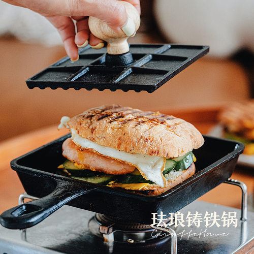 锅铸铁珐琅压板户外露营野餐牛排