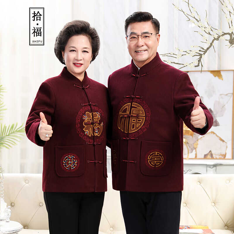 中老年父母婚礼唐装服装老人过寿生日棉衣爷爷奶奶情侣装冬外套