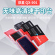 红蓝黑三色 办公用品塑料印台 祺星NO 901无味高清速干印台