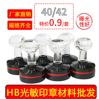 水晶头7mm厚印章垫子HB