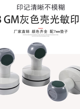 HB GM SF灰色壳配7MM光敏垫 7MM厚印章垫子印章材料光敏章