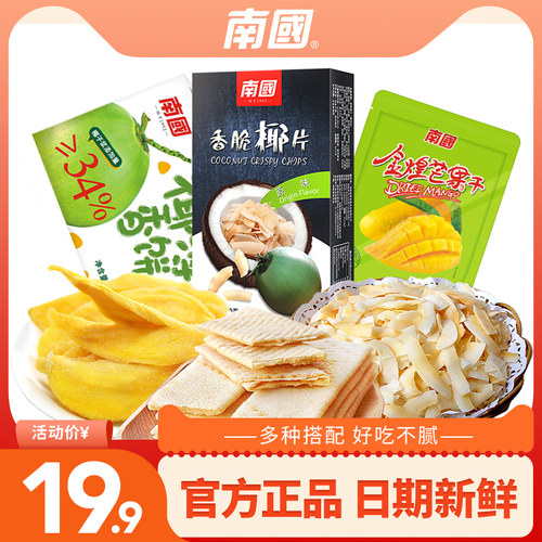 海南特产组合装儿童三亚椰子食品