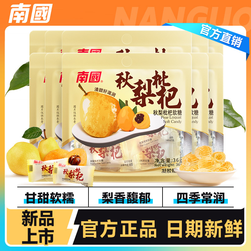 南国食品秋梨枇杷膏糕润喉软糖薄荷清凉糖果老少咳护嗓子糖,零食/坚果/特产,软糖/果味糖/凝胶糖果,淘宝优惠券,粉丝福利购,淘宝优惠卷