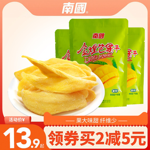 南国金煌芒果干116g 3袋芒果片水果干类酸甜零食网红食品海南特产